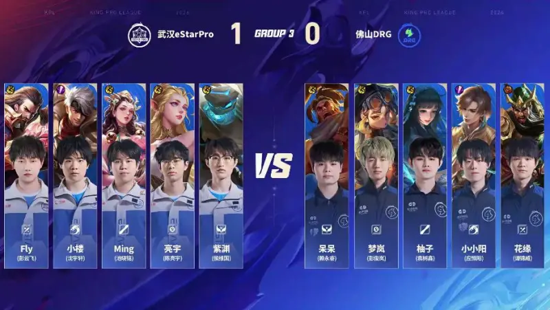 五星体育官网-DRG 3-1 ES:真香阵容超前发育,DRG伤害爆炸完成让一追三