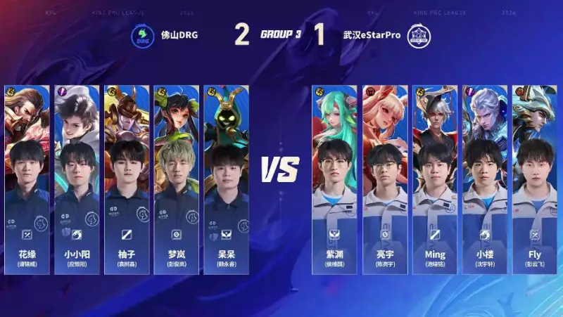 五星体育官网-DRG 3-1 ES:真香阵容超前发育,DRG伤害爆炸完成让一追三