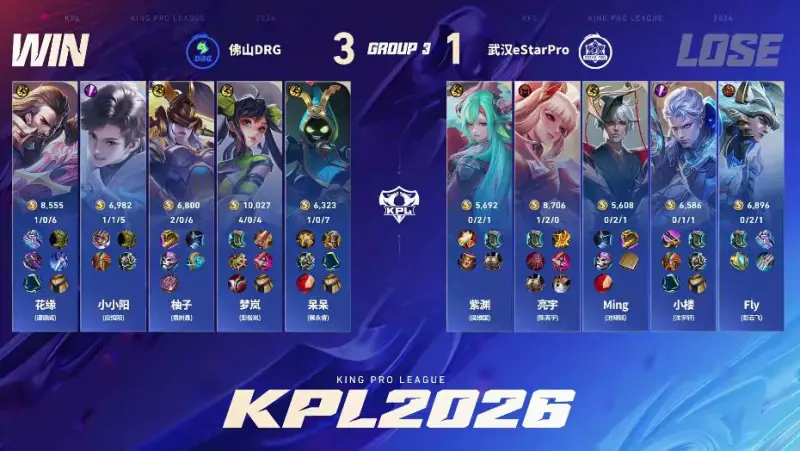 五星体育官网-DRG 3-1 ES:真香阵容超前发育,DRG伤害爆炸完成让一追三