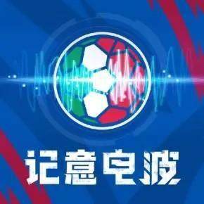 五星体育-【记意电波】详解做账门：尤文那不勒斯因何全身而退