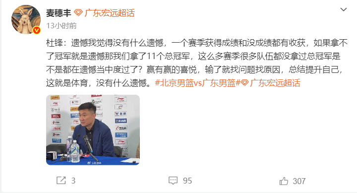 徐杰决胜时刻被DNP！沮丧一幕曝光引热议 杜锋为明夏续约压价吗？